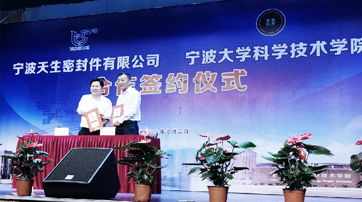 一月内产学研合作“梅开二度” 天生与宁大科院校企合作协同创新